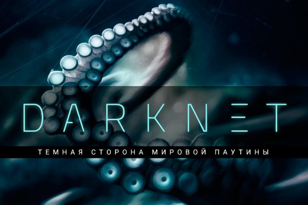 Kraken даркнет рынок ссылка